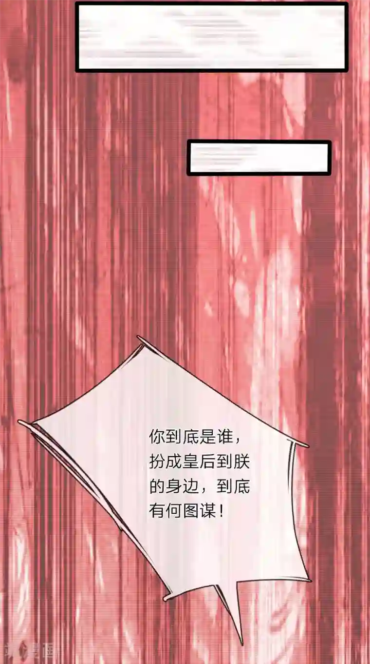 我穿越成了恶毒皇后第55话 拖出去斩了