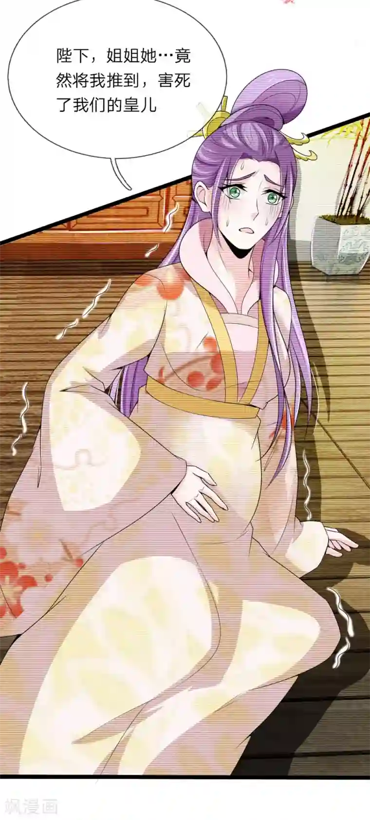 我穿越成了恶毒皇后第55话 拖出去斩了