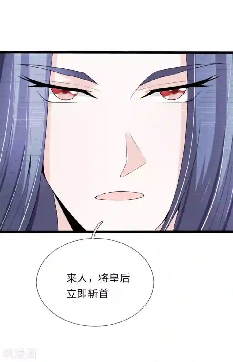 我穿越成了恶毒皇后第55话 拖出去斩了