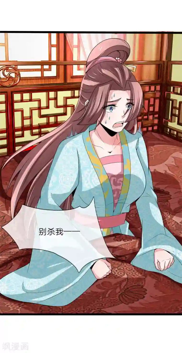 我穿越成了恶毒皇后第55话 拖出去斩了