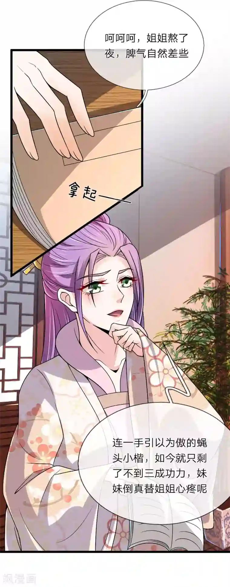 我穿越成了恶毒皇后第55话 拖出去斩了