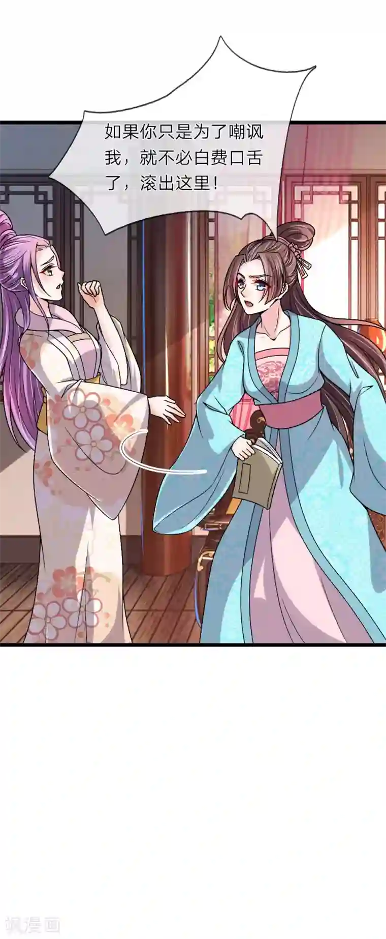 我穿越成了恶毒皇后第55话 拖出去斩了