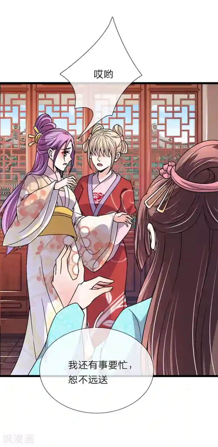 我穿越成了恶毒皇后第55话 拖出去斩了