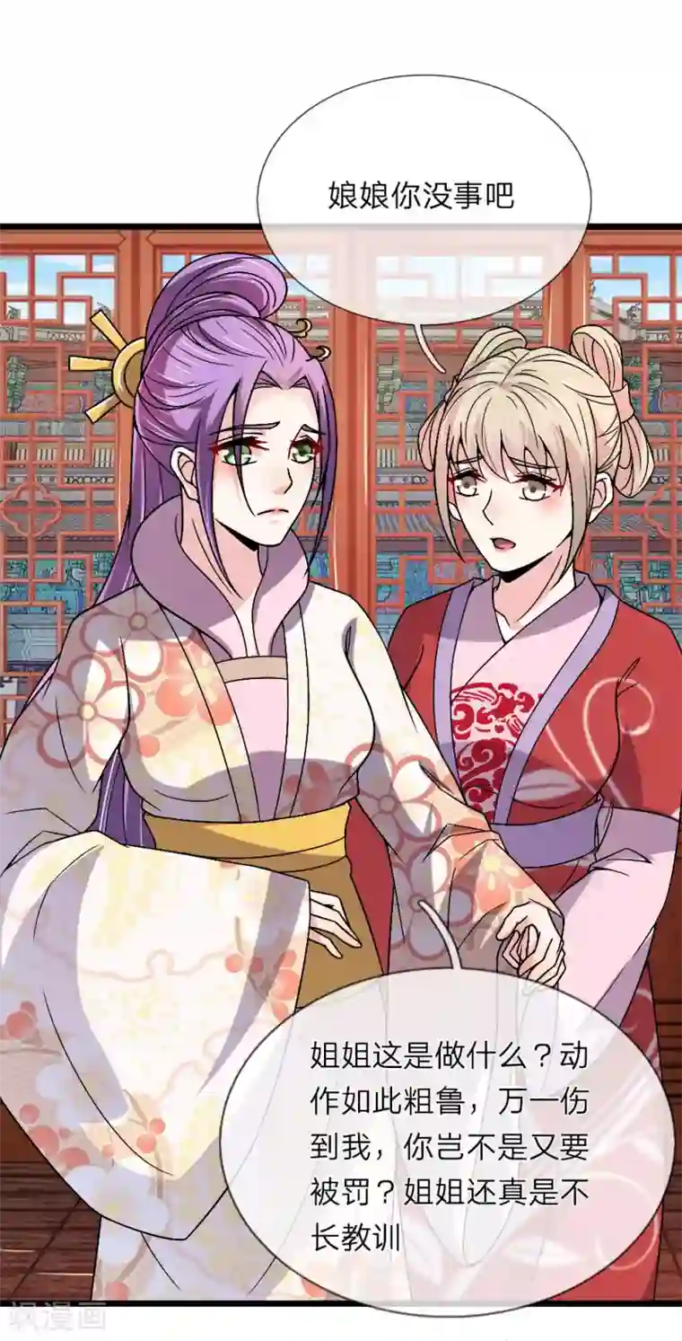 我穿越成了恶毒皇后第55话 拖出去斩了