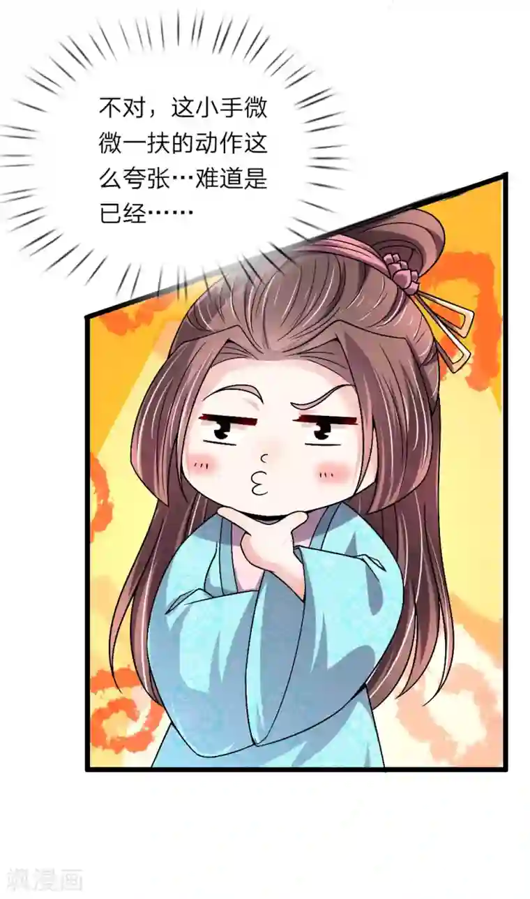 我穿越成了恶毒皇后第55话 拖出去斩了