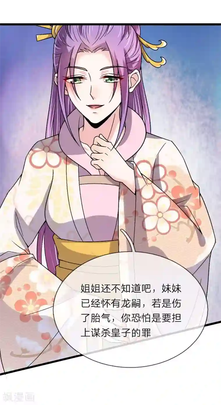 我穿越成了恶毒皇后第55话 拖出去斩了