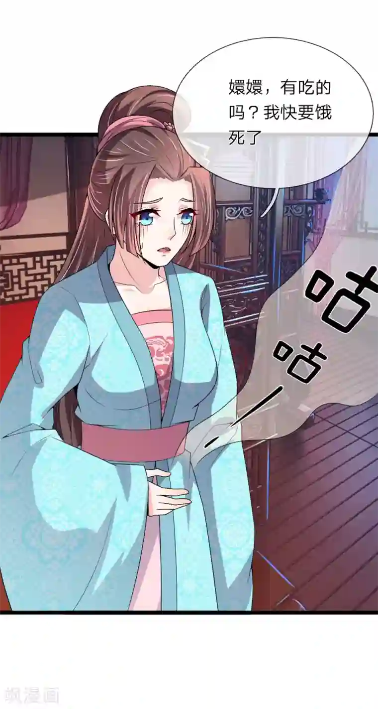 我穿越成了恶毒皇后第56话 我不会坐以待毙了