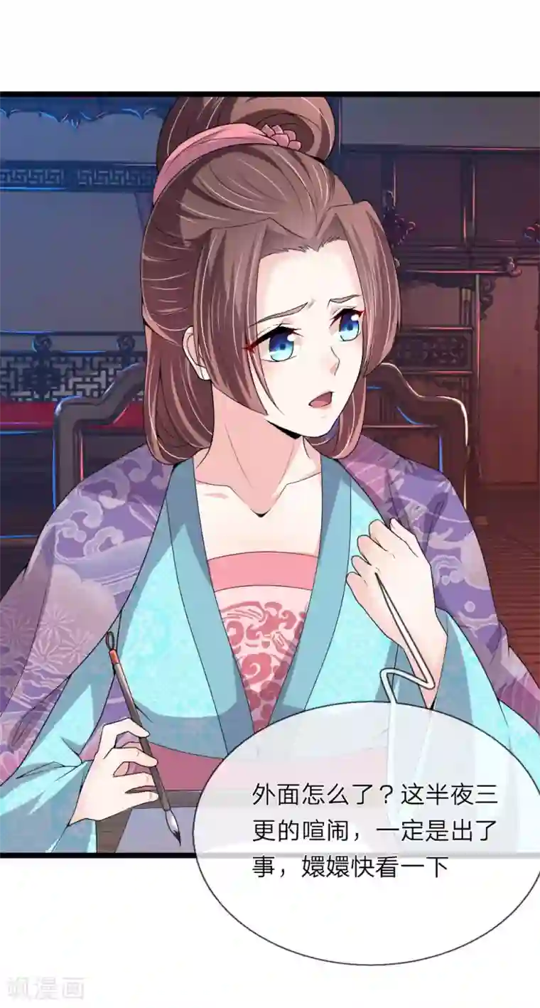 我穿越成了恶毒皇后第56话 我不会坐以待毙了