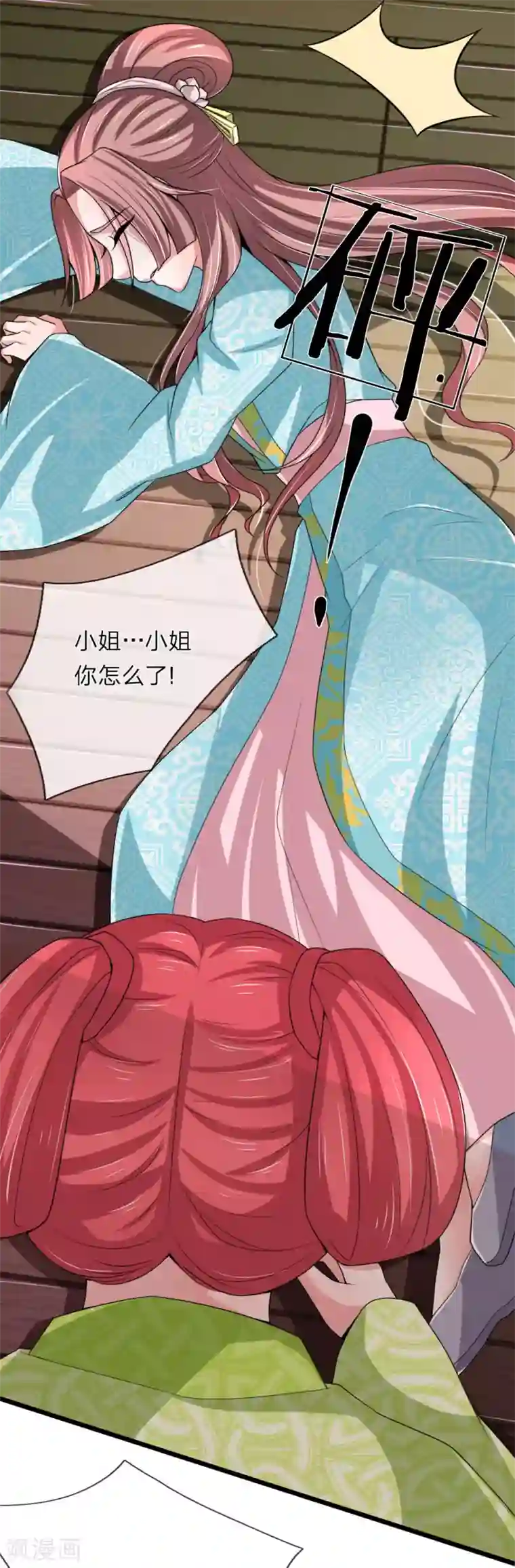 我穿越成了恶毒皇后第56话 我不会坐以待毙了