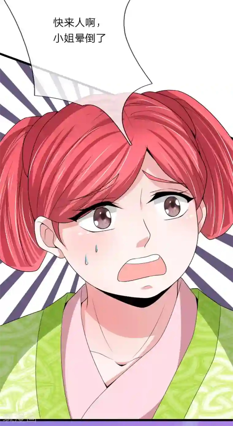 我穿越成了恶毒皇后第56话 我不会坐以待毙了