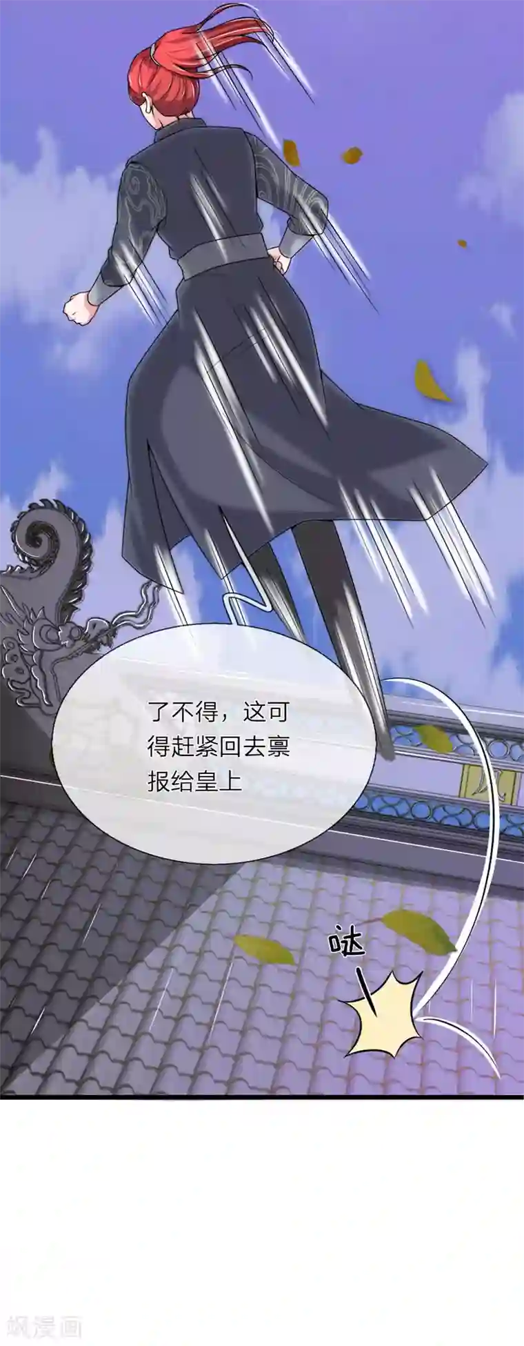 我穿越成了恶毒皇后第56话 我不会坐以待毙了