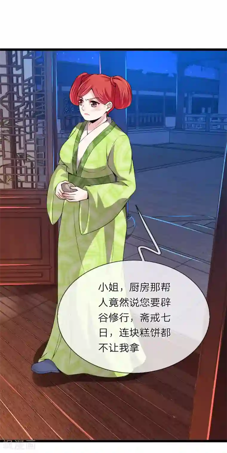 我穿越成了恶毒皇后第56话 我不会坐以待毙了