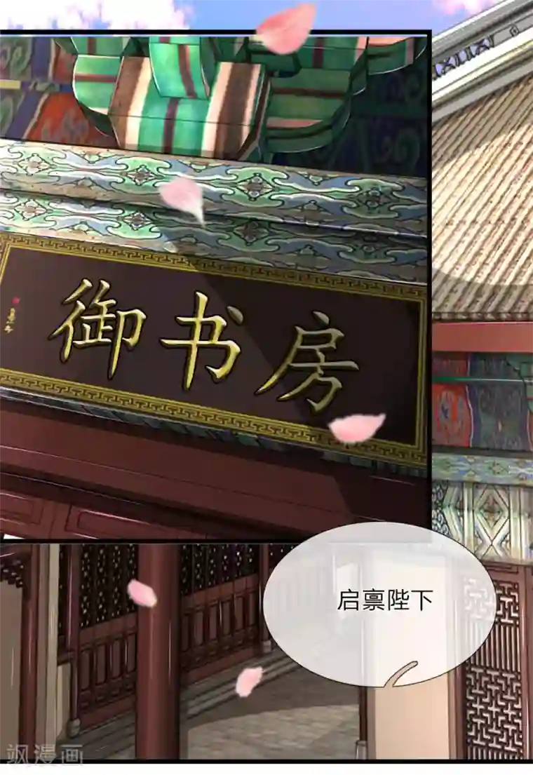 我穿越成了恶毒皇后第56话 我不会坐以待毙了