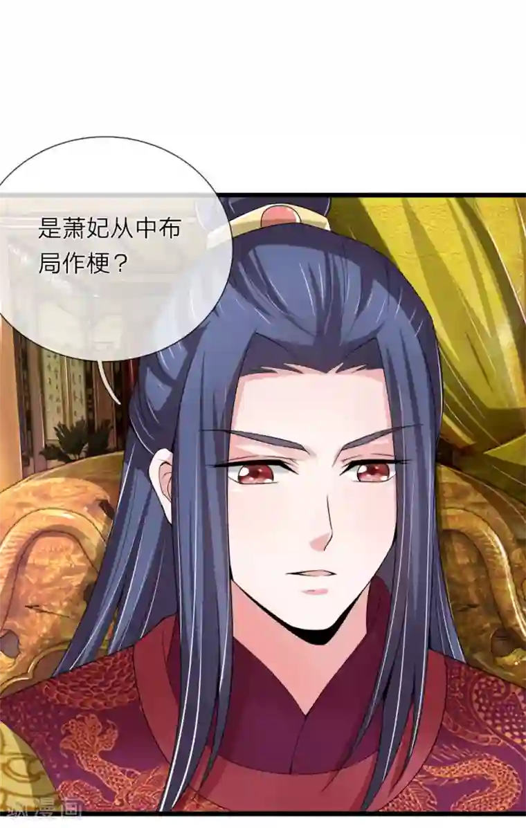 我穿越成了恶毒皇后第56话 我不会坐以待毙了