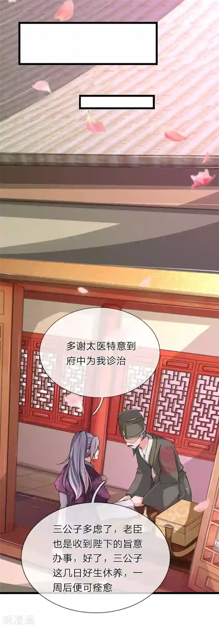 我穿越成了恶毒皇后第56话 我不会坐以待毙了