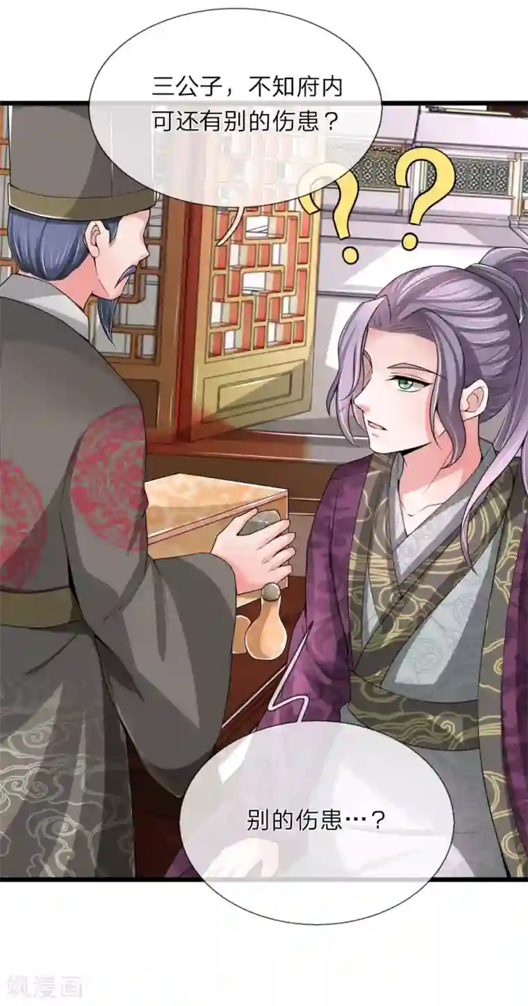 我穿越成了恶毒皇后第56话 我不会坐以待毙了