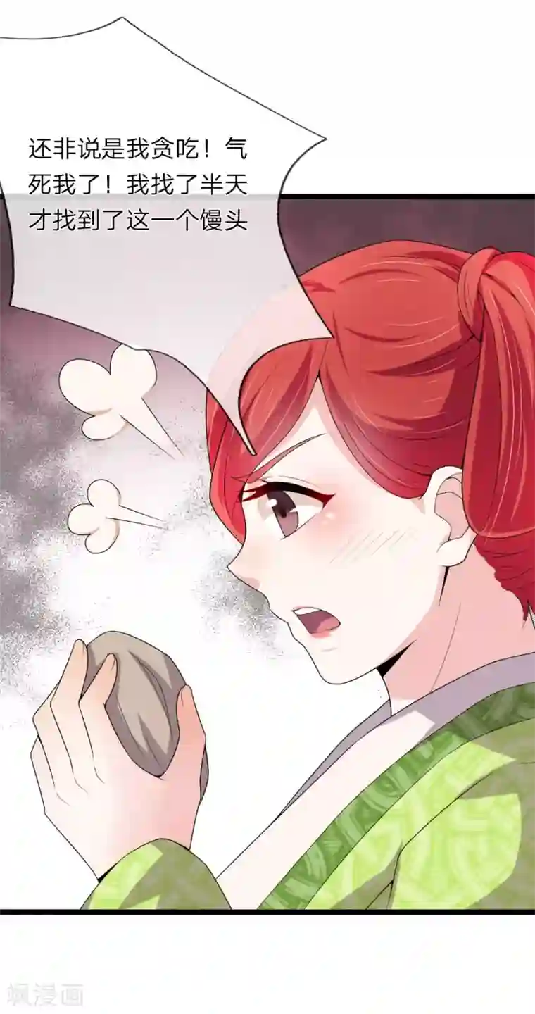 我穿越成了恶毒皇后第56话 我不会坐以待毙了