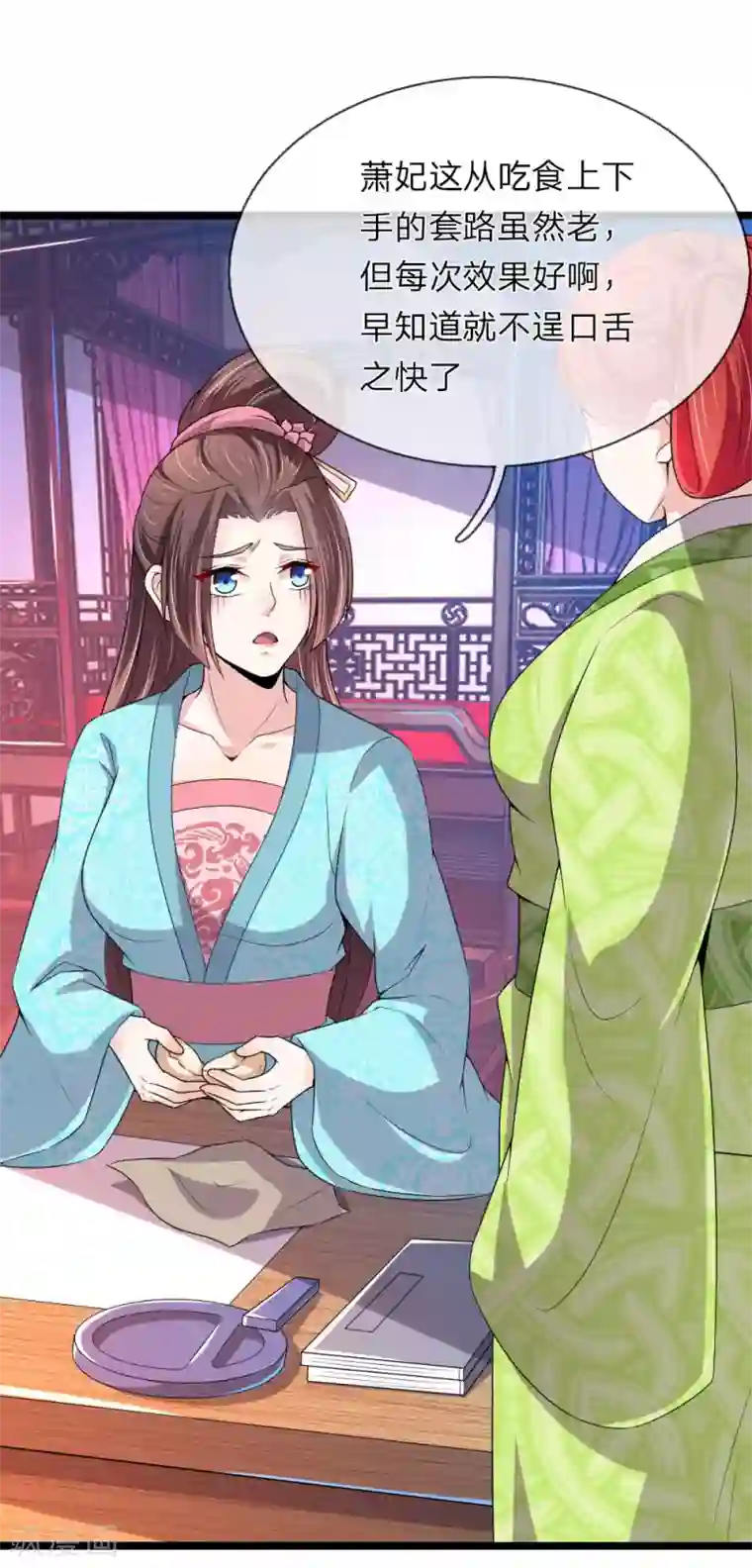 我穿越成了恶毒皇后第56话 我不会坐以待毙了