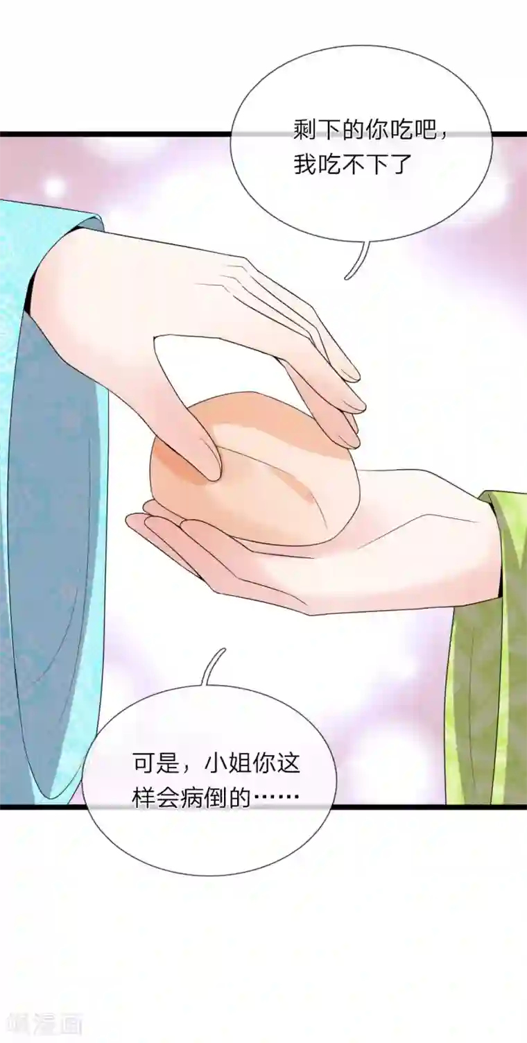 我穿越成了恶毒皇后第56话 我不会坐以待毙了