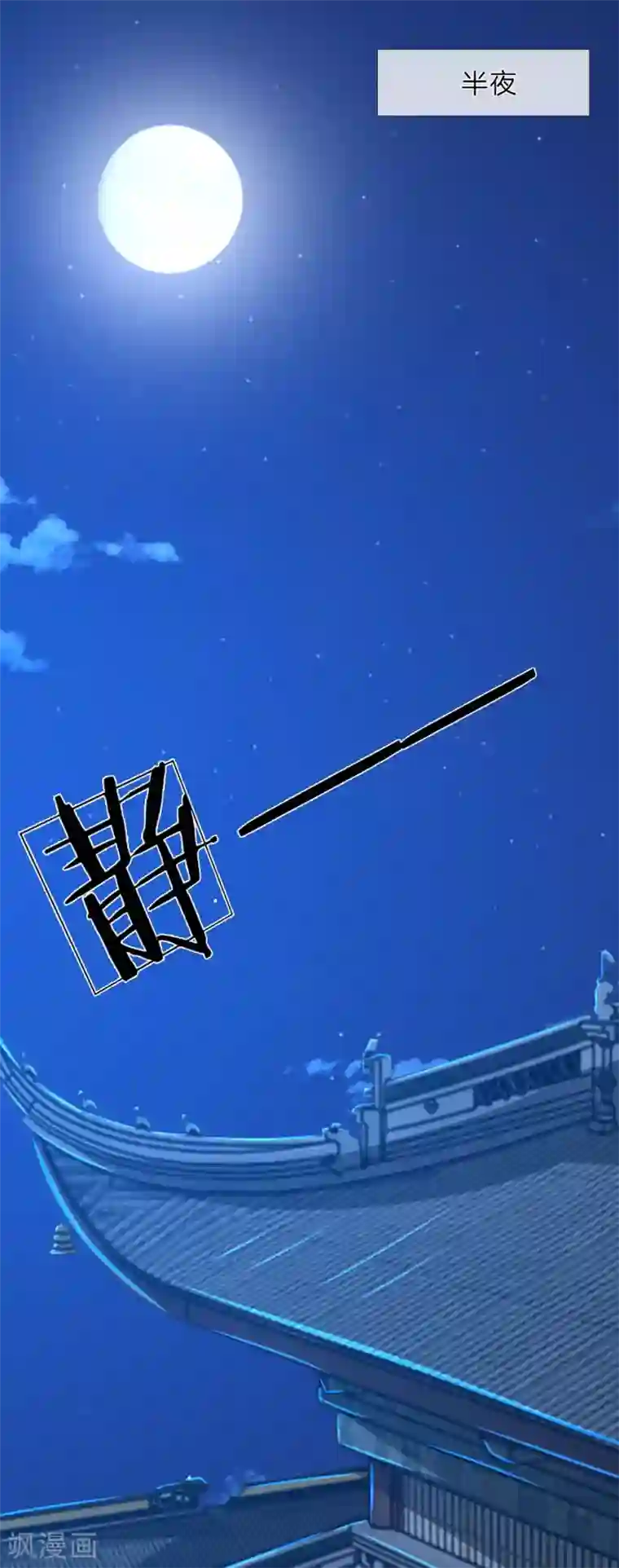 我穿越成了恶毒皇后第56话 我不会坐以待毙了