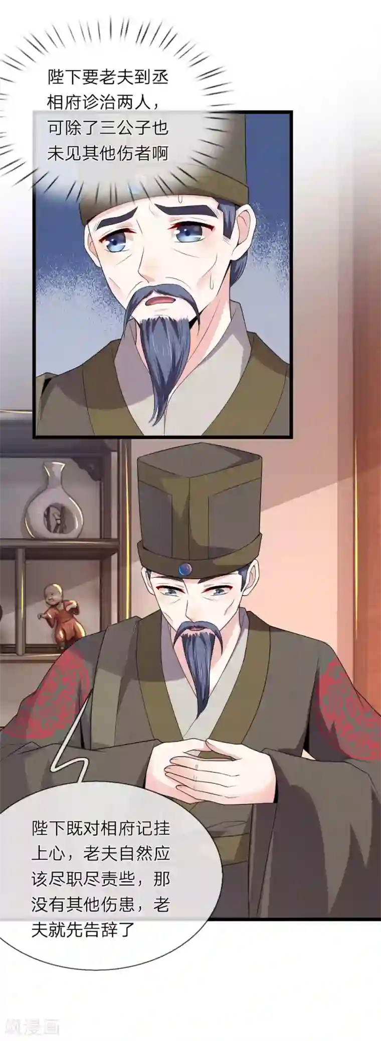 我穿越成了恶毒皇后第57话 今后我不会再被动了