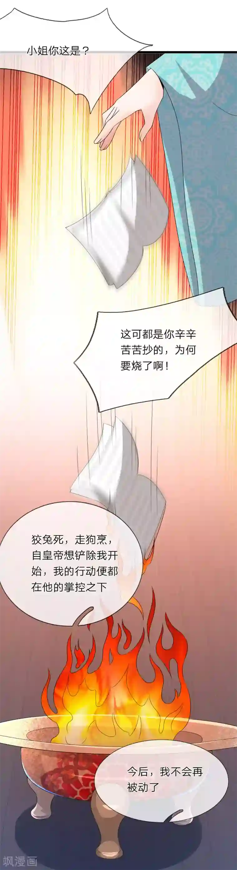 跪在脚下绿奴吞精第57话 今后我不会再被动了