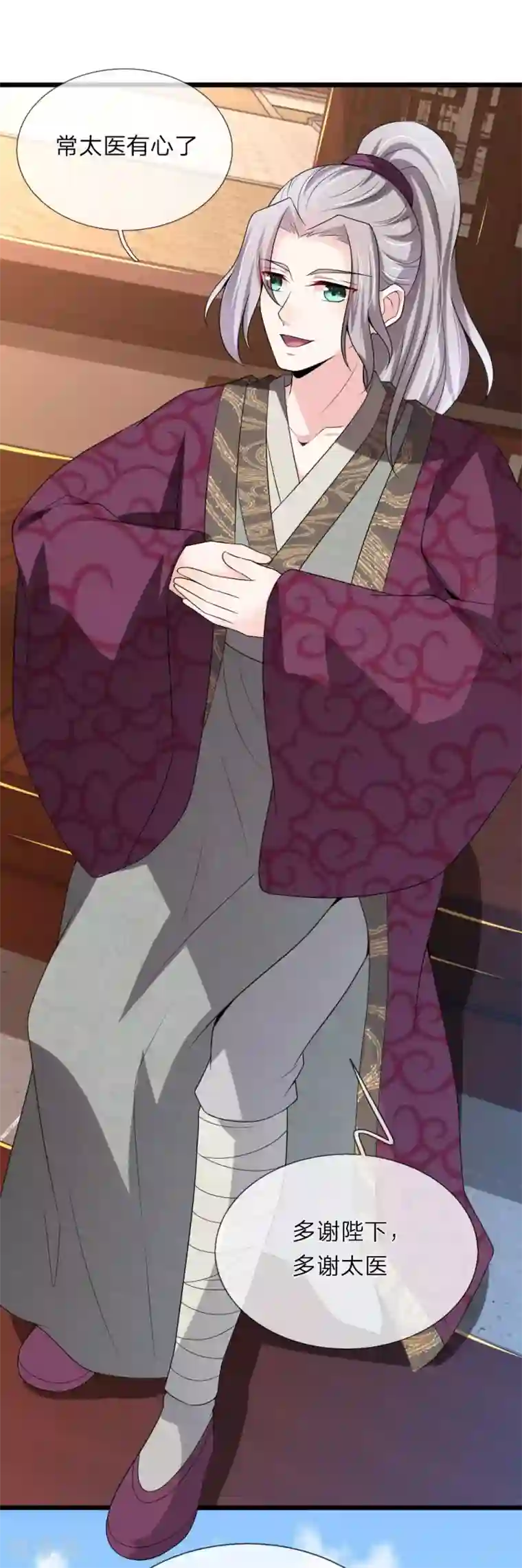 我穿越成了恶毒皇后第57话 今后我不会再被动了