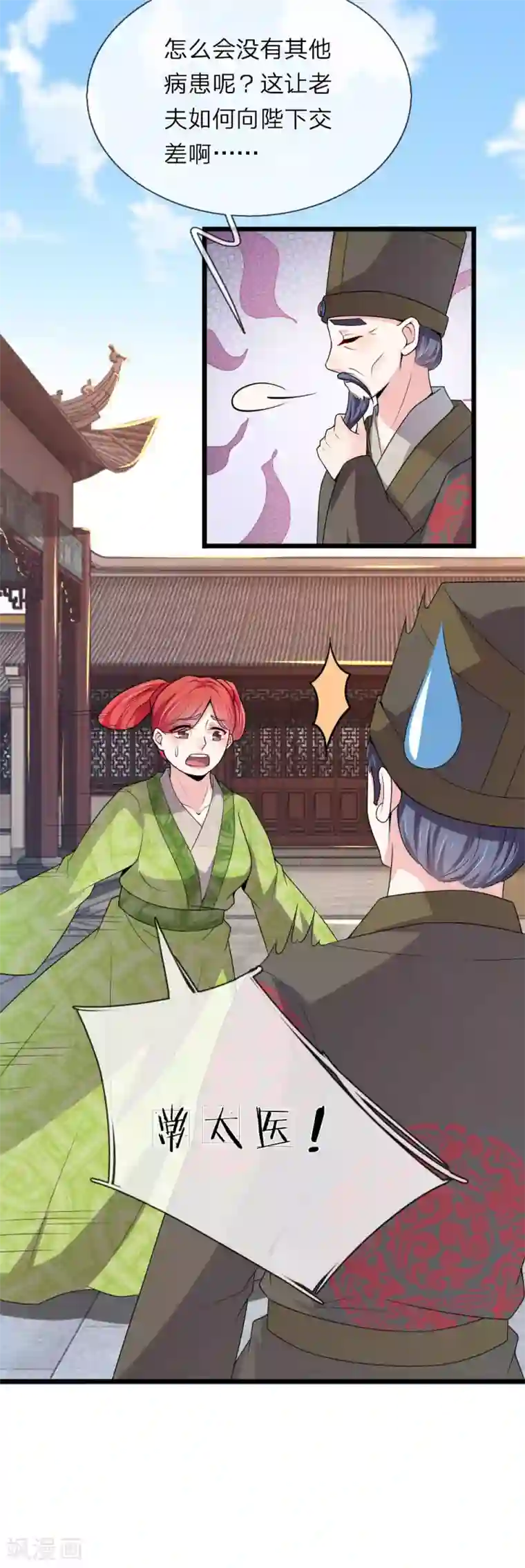 我穿越成了恶毒皇后第57话 今后我不会再被动了