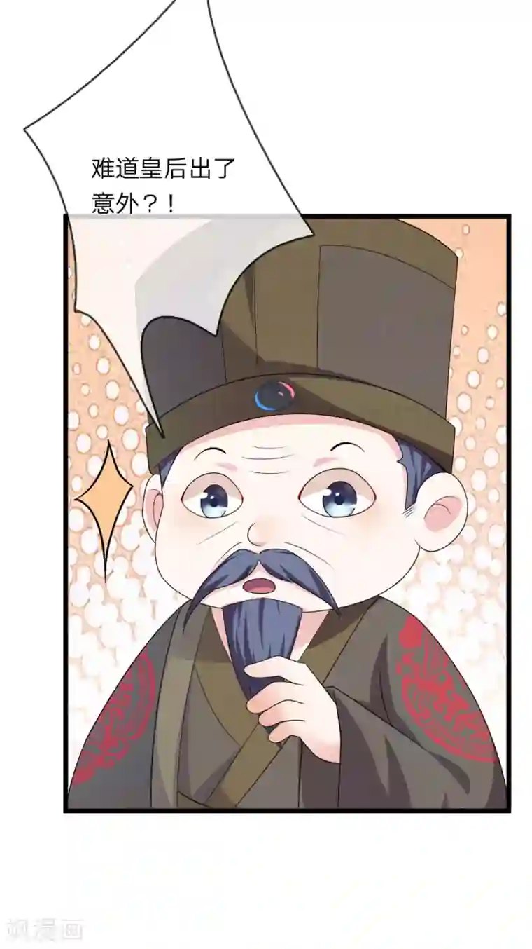 我穿越成了恶毒皇后第57话 今后我不会再被动了