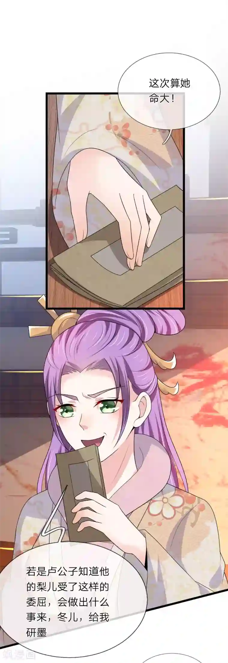 我穿越成了恶毒皇后第57话 今后我不会再被动了