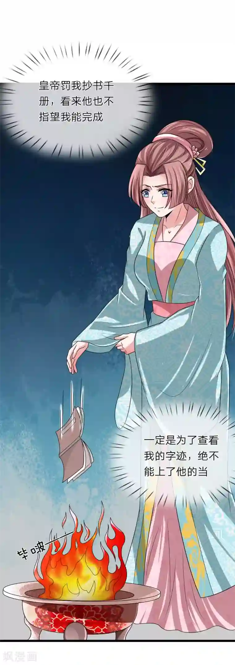 我穿越成了恶毒皇后第58话 你怎么来了？