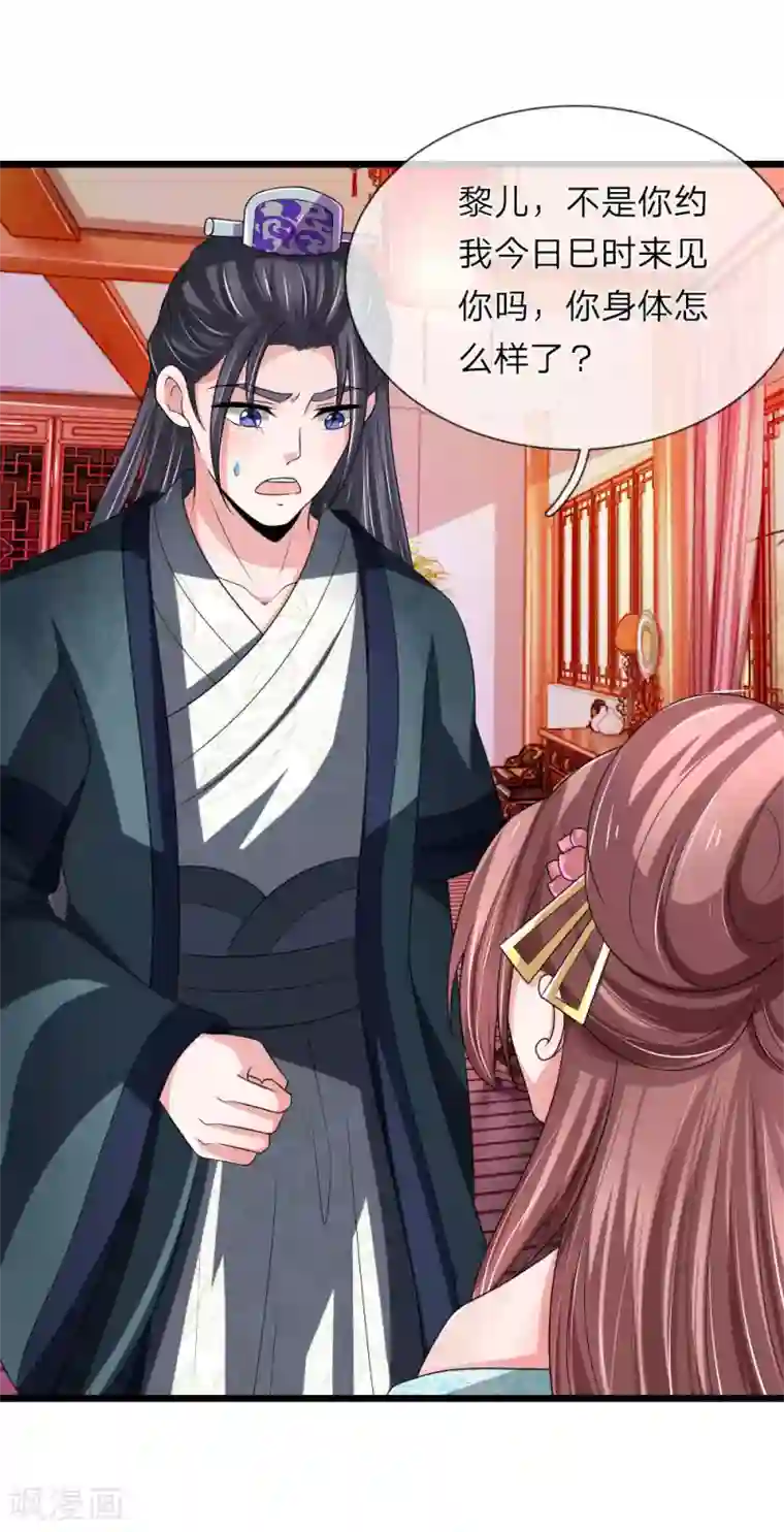 我穿越成了恶毒皇后第58话 你怎么来了？