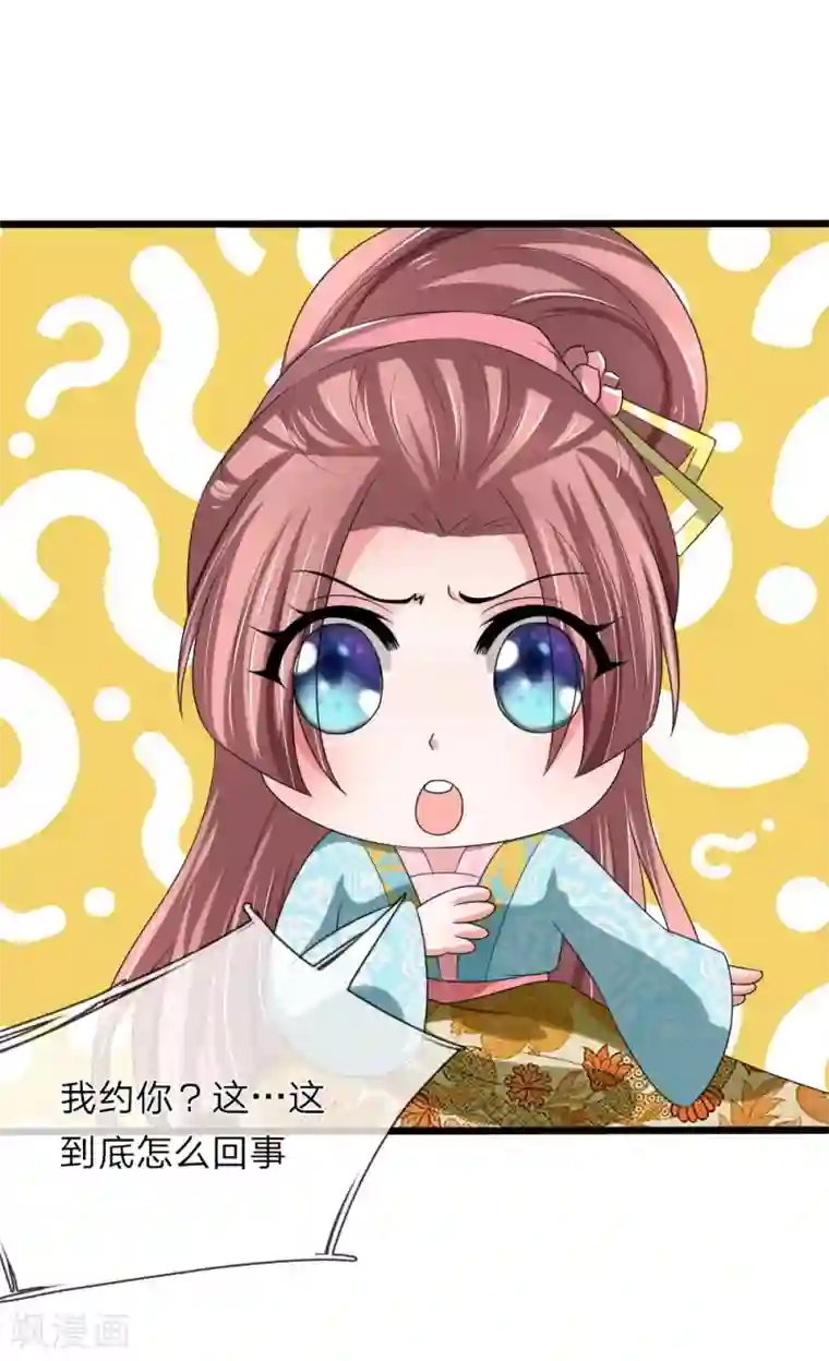 我穿越成了恶毒皇后第58话 你怎么来了？