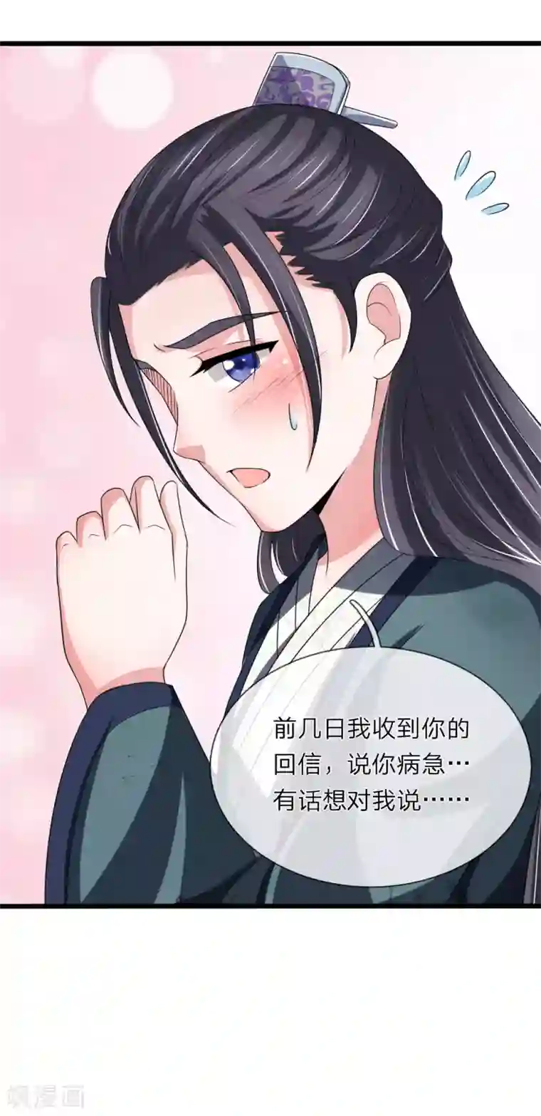 我穿越成了恶毒皇后第58话 你怎么来了？