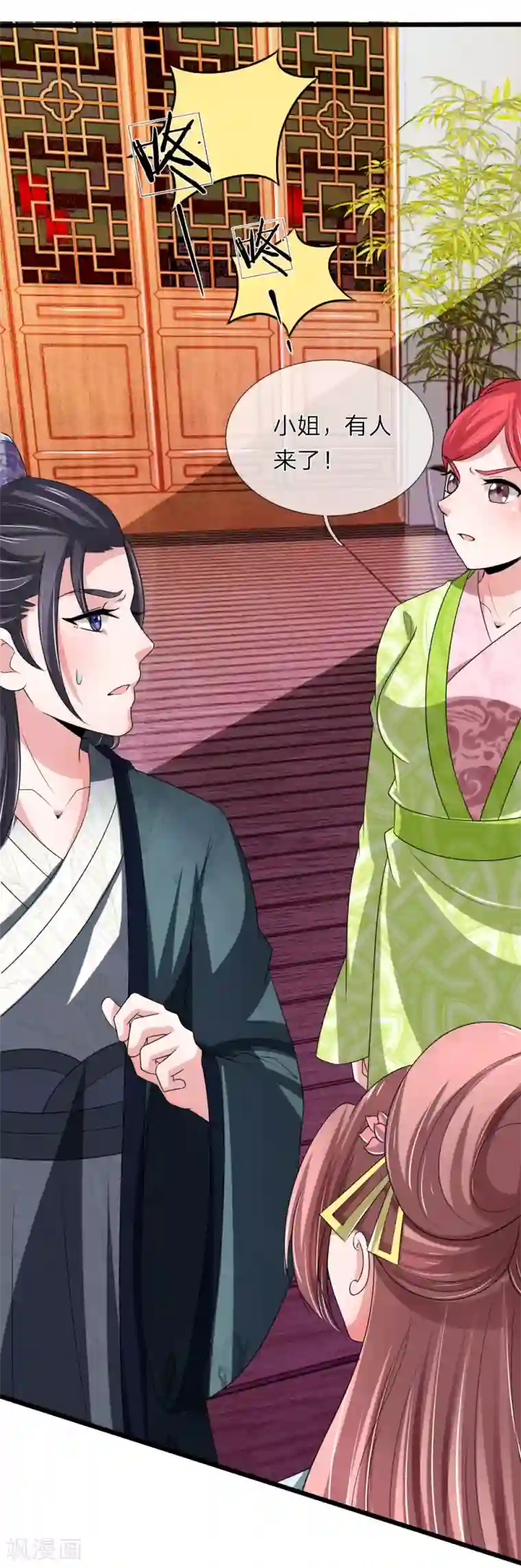 我穿越成了恶毒皇后第58话 你怎么来了？