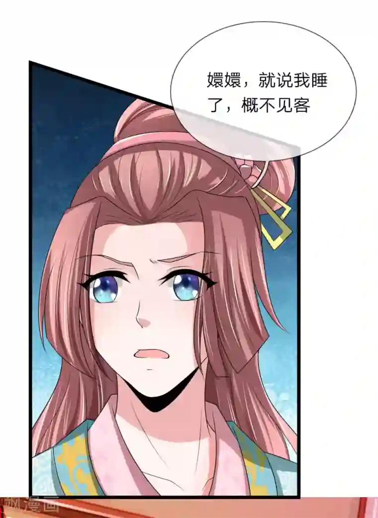 我穿越成了恶毒皇后第58话 你怎么来了？