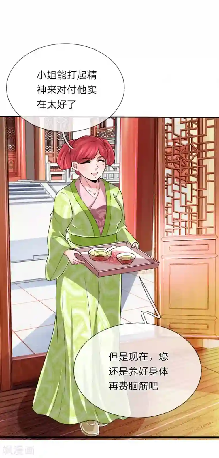 我穿越成了恶毒皇后第58话 你怎么来了？