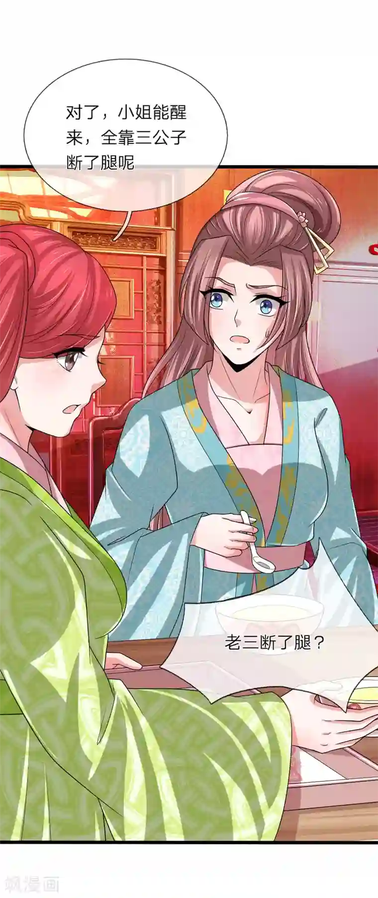 我穿越成了恶毒皇后第58话 你怎么来了？