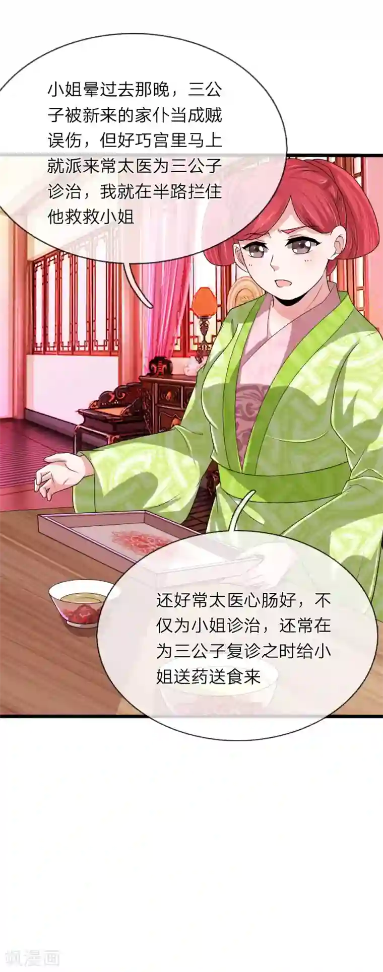 我穿越成了恶毒皇后第58话 你怎么来了？