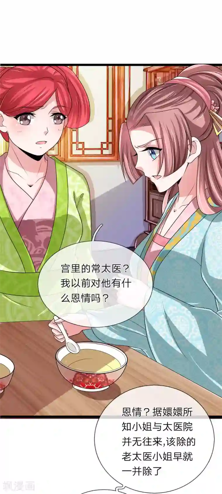 我穿越成了恶毒皇后第58话 你怎么来了？