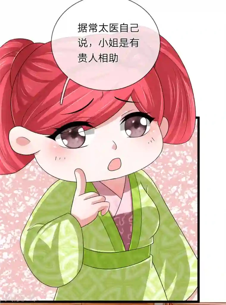 我穿越成了恶毒皇后第58话 你怎么来了？