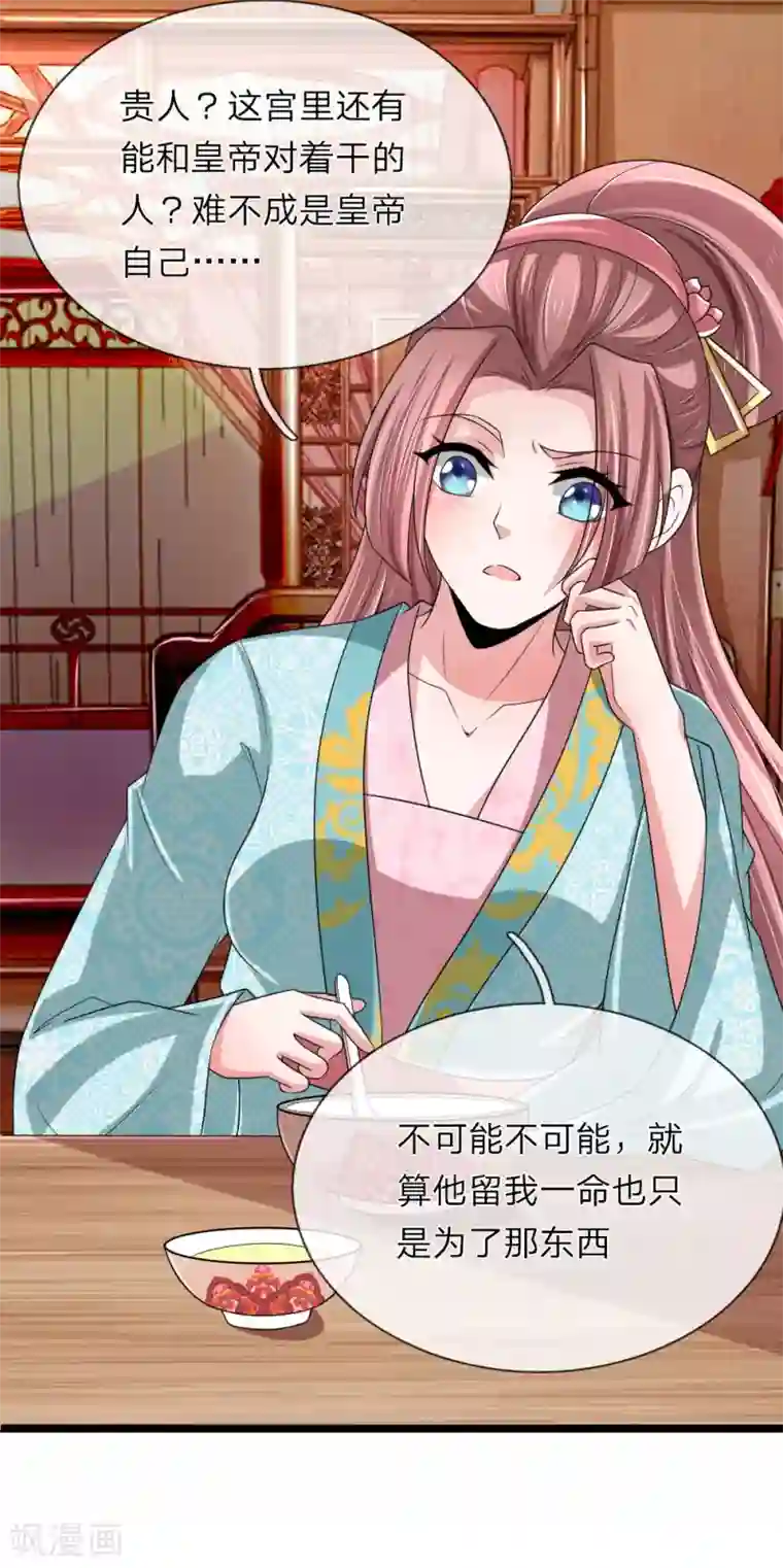 我穿越成了恶毒皇后第58话 你怎么来了？