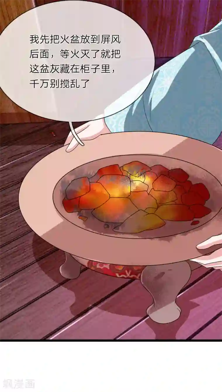 我穿越成了恶毒皇后第58话 你怎么来了？