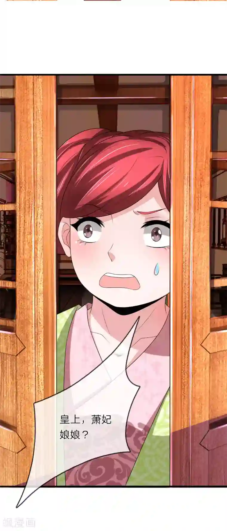 我穿越成了恶毒皇后第59话 萧妃这步棋是想将死我
