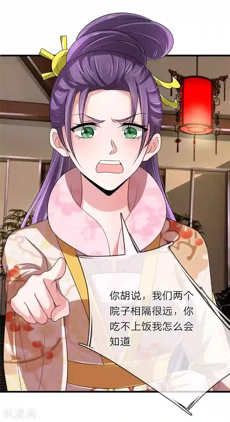 我穿越成了恶毒皇后第59话 萧妃这步棋是想将死我