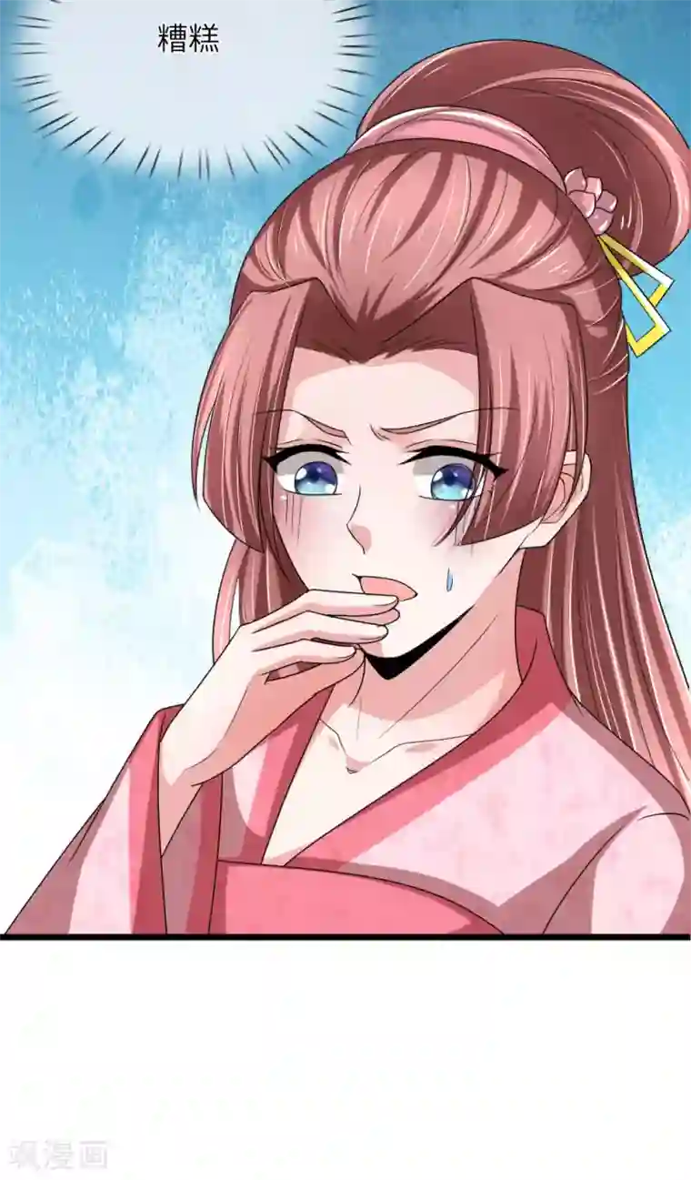 我穿越成了恶毒皇后第59话 萧妃这步棋是想将死我