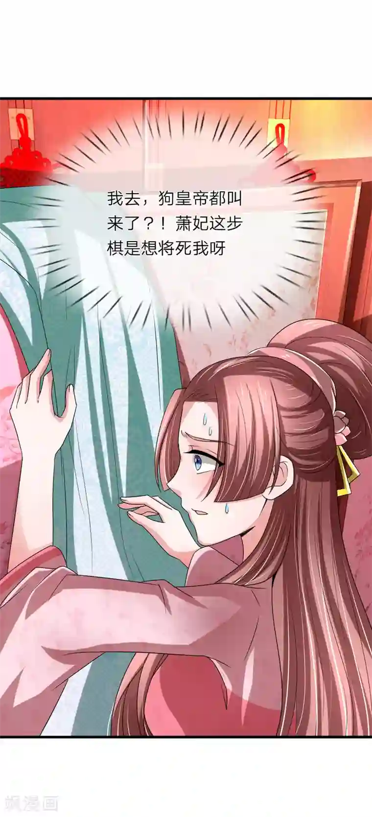 我穿越成了恶毒皇后第59话 萧妃这步棋是想将死我