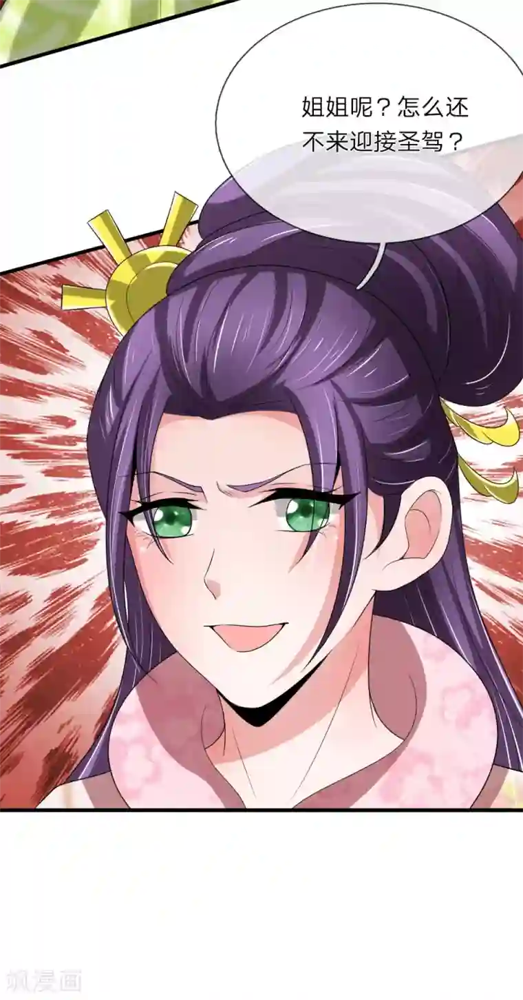 我穿越成了恶毒皇后第59话 萧妃这步棋是想将死我