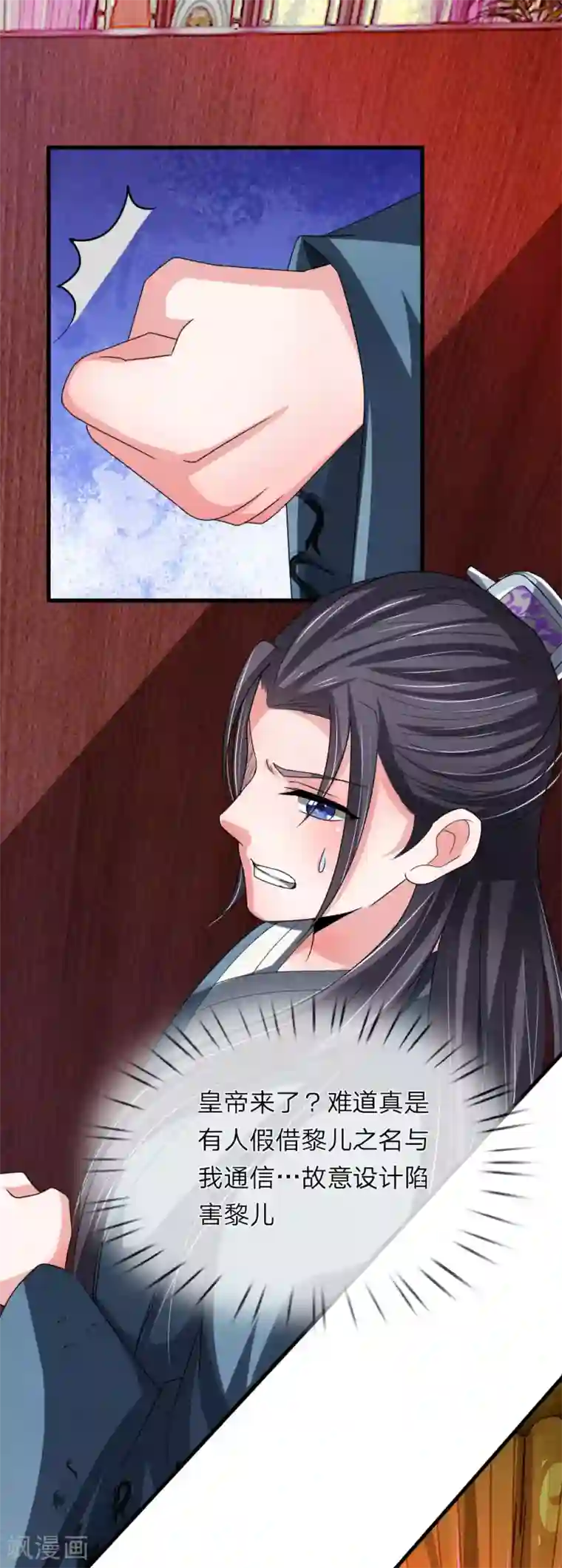 我穿越成了恶毒皇后第59话 萧妃这步棋是想将死我