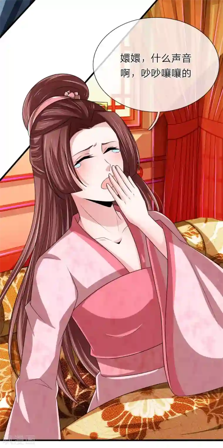 我穿越成了恶毒皇后第59话 萧妃这步棋是想将死我